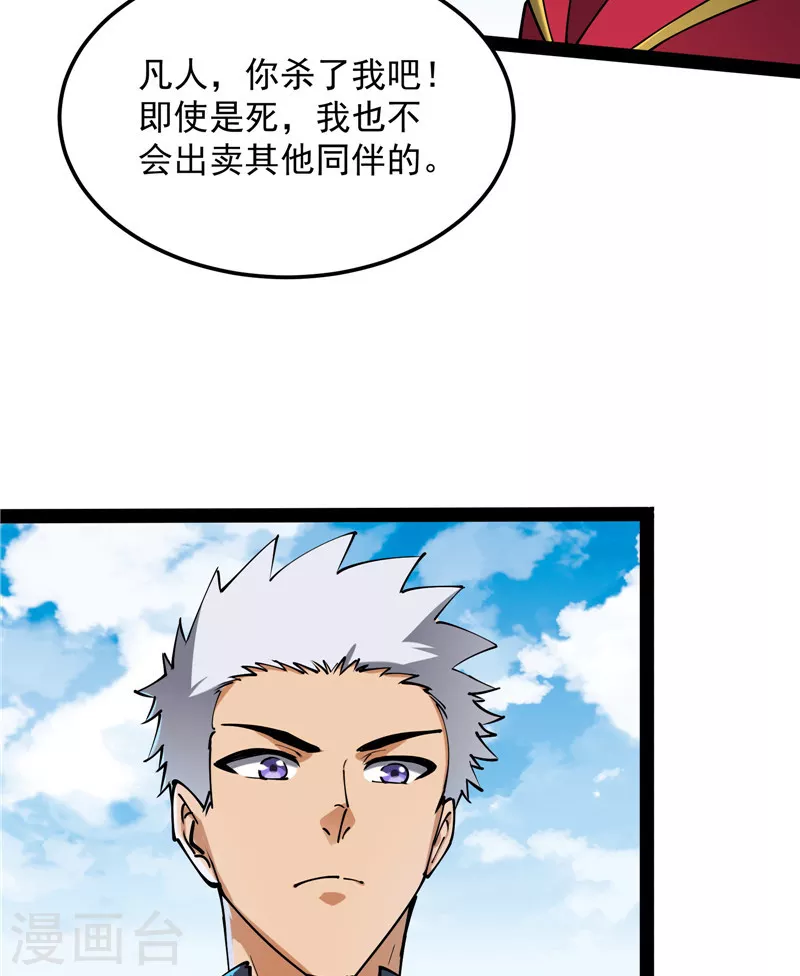 第88话 走夫人路线(1/2)-第87话