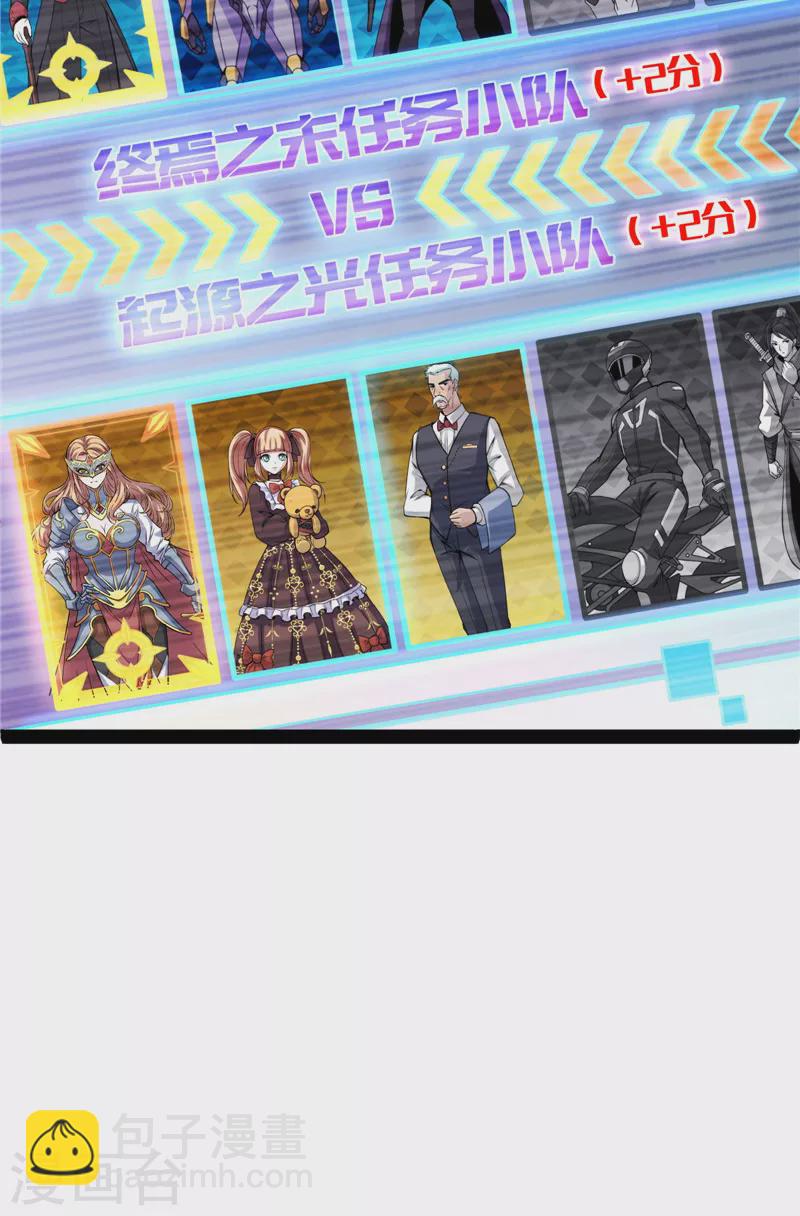 第92话 对手难缠，队友不猪(1/2)-第91话