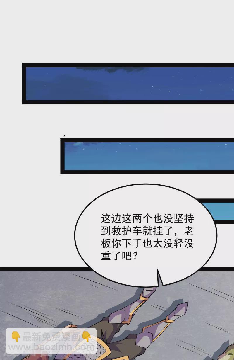 第92话 对手难缠，队友不猪(1/2)-第91话