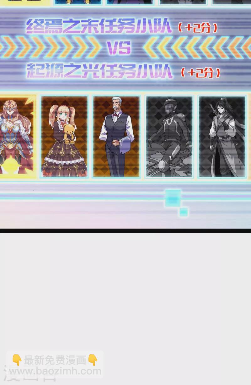 第92话 对手难缠，队友不猪(1/2)-第91话