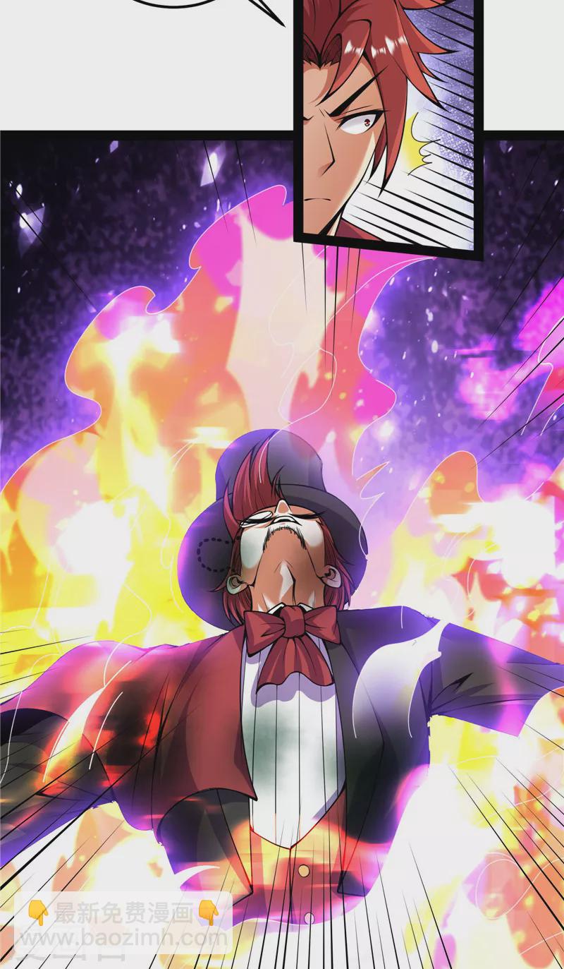 第92话 对手难缠，队友不猪(1/2)-第91话