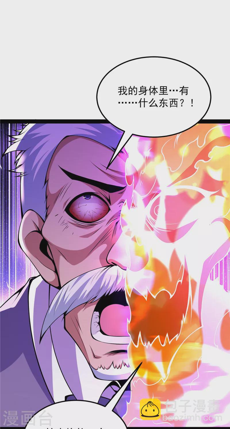 第92话 对手难缠，队友不猪(1/2)-第91话