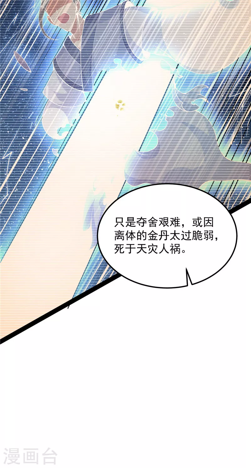 第92话 对手难缠，队友不猪(1/2)-第91话