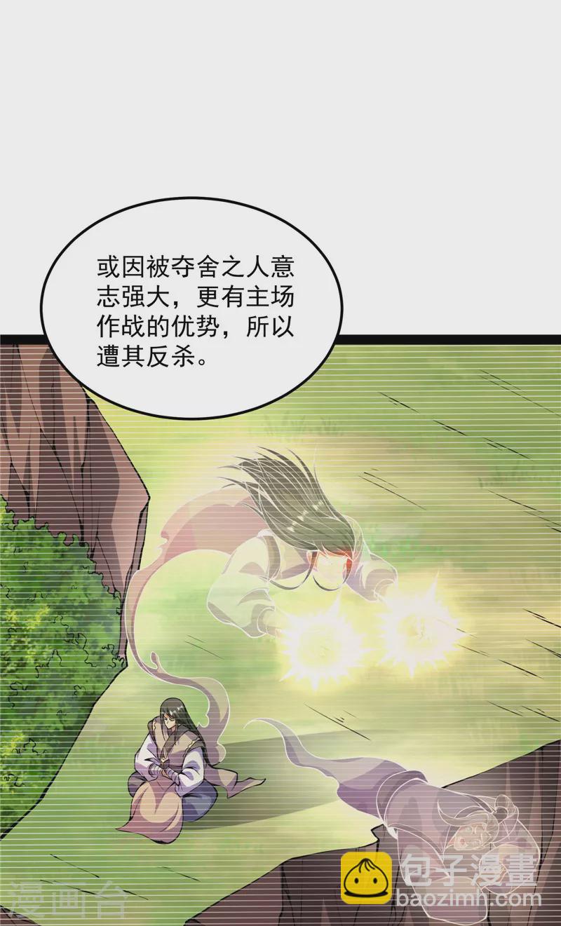 第92话 对手难缠，队友不猪(1/2)-第91话