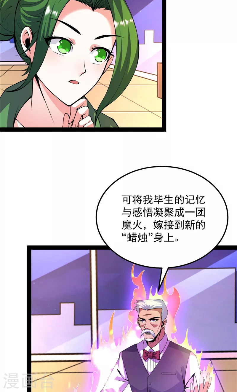 第92话 对手难缠，队友不猪(1/2)-第91话