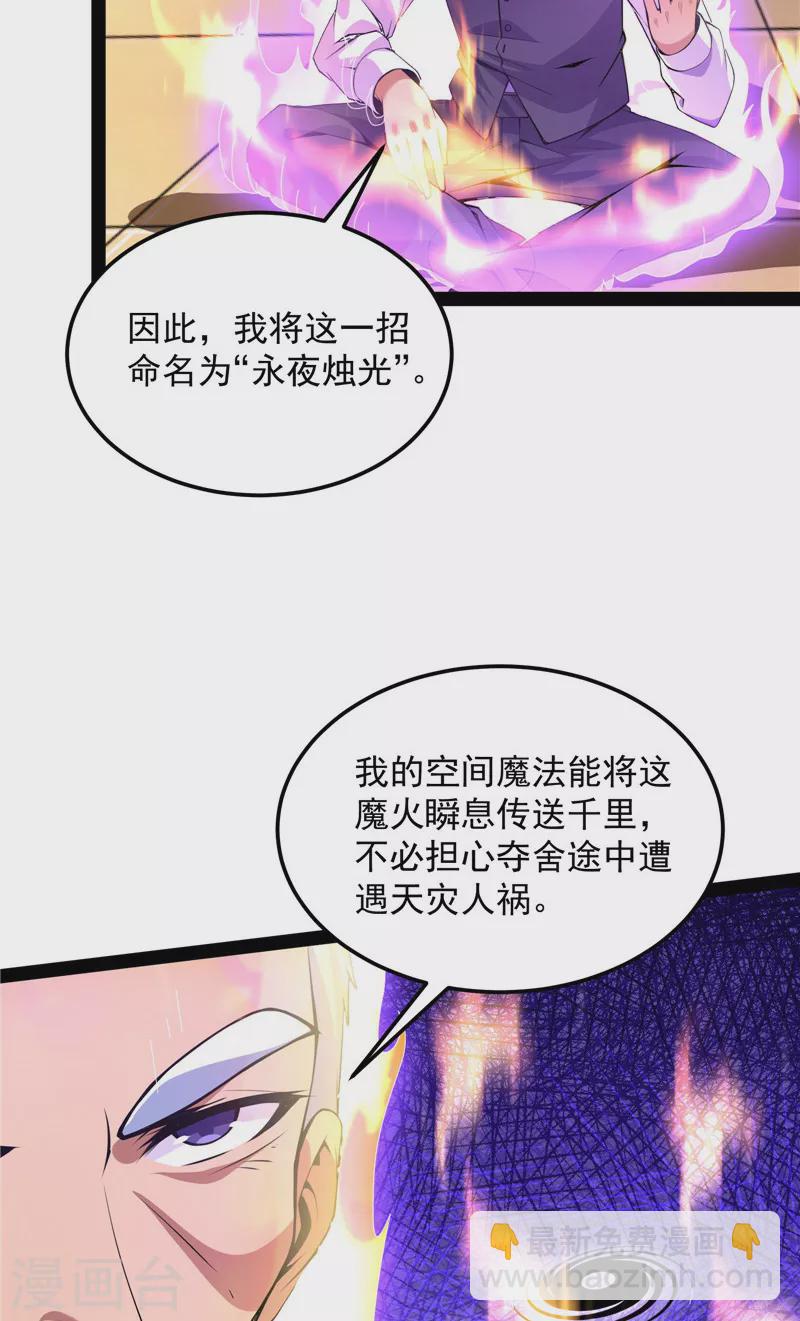 第92话 对手难缠，队友不猪(1/2)-第91话