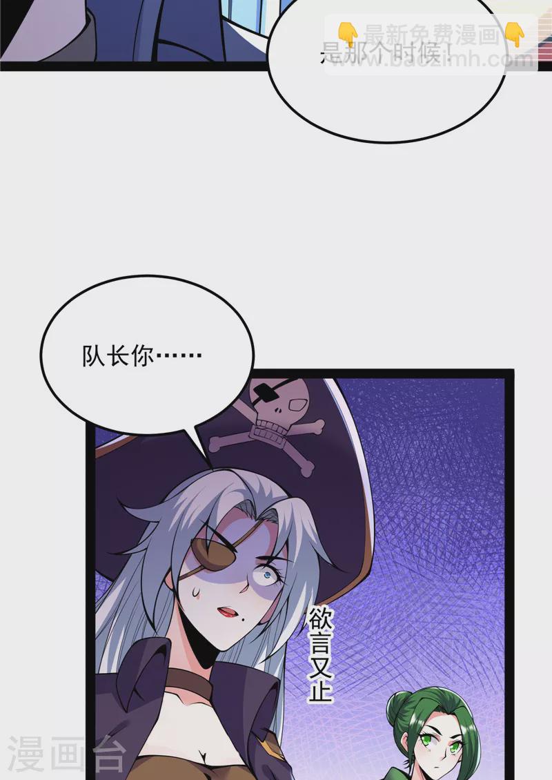 第92话 对手难缠，队友不猪(1/2)-第91话