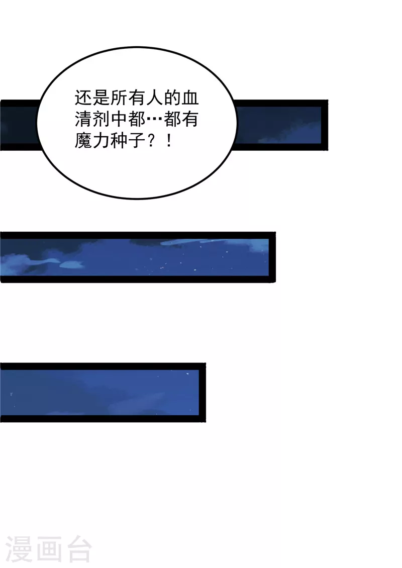 第92话 对手难缠，队友不猪(1/2)-第91话