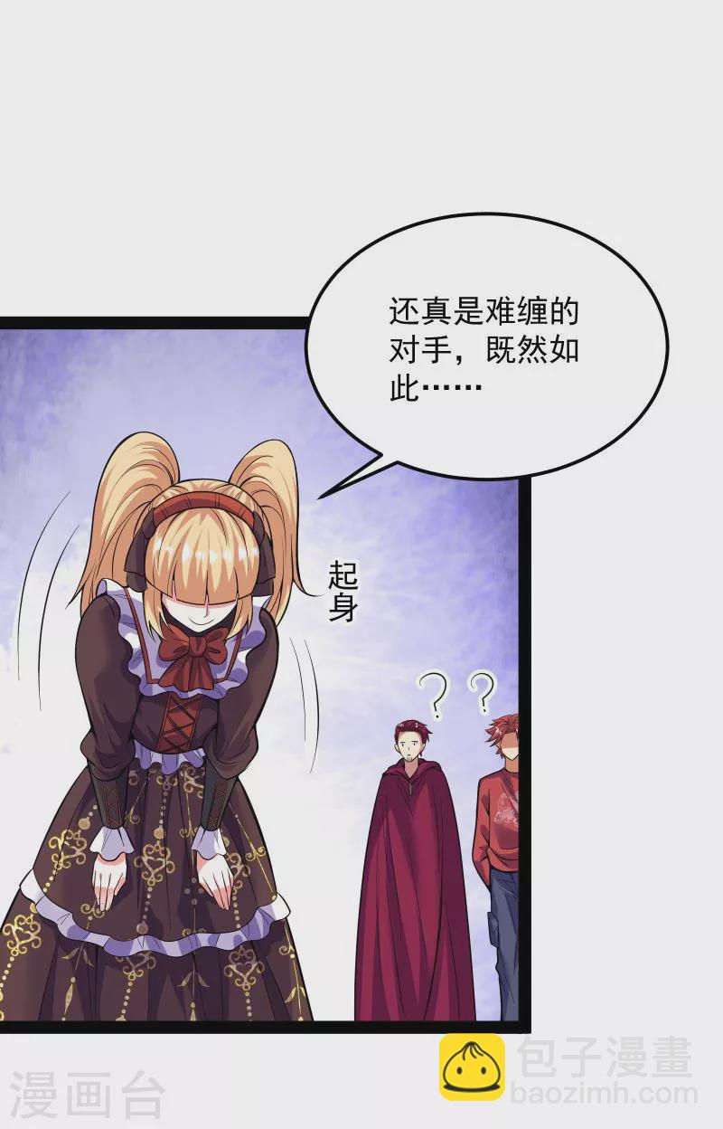 第92话 对手难缠，队友不猪(1/2)-第91话