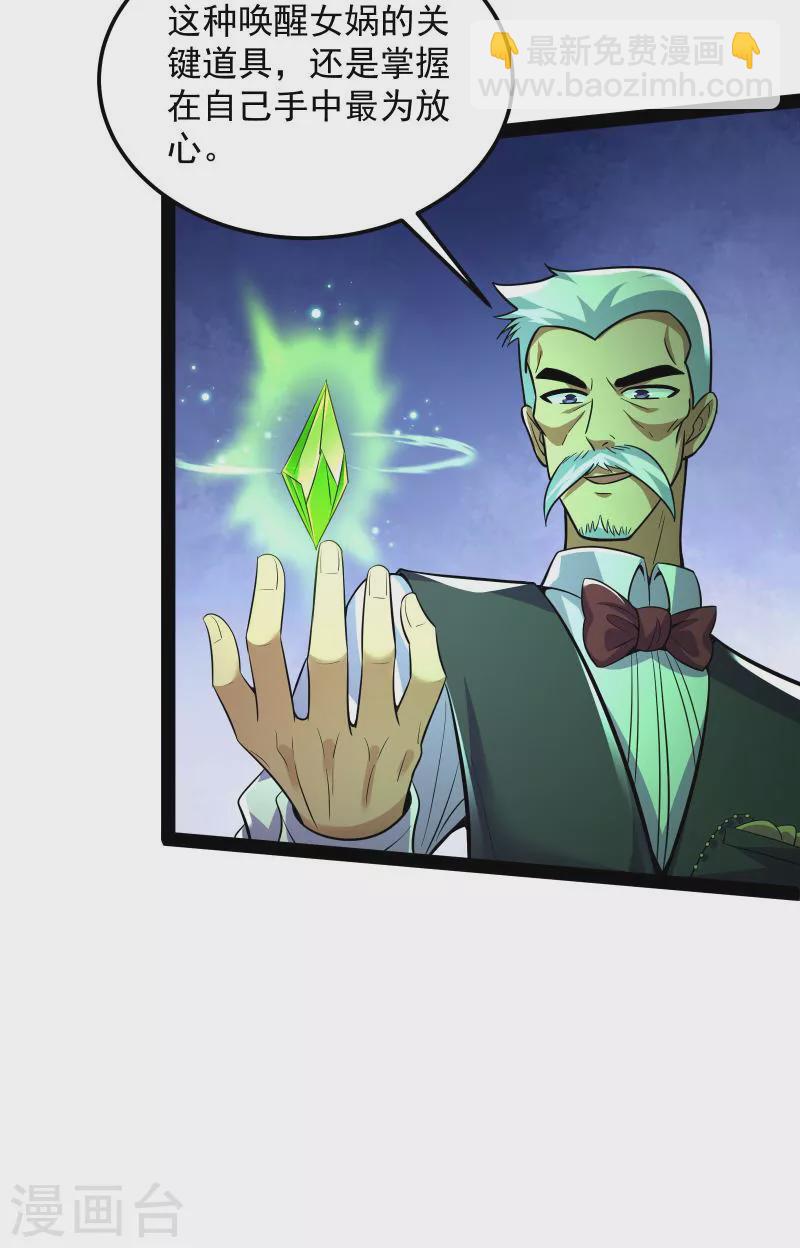 第92话 对手难缠，队友不猪(1/2)-第91话