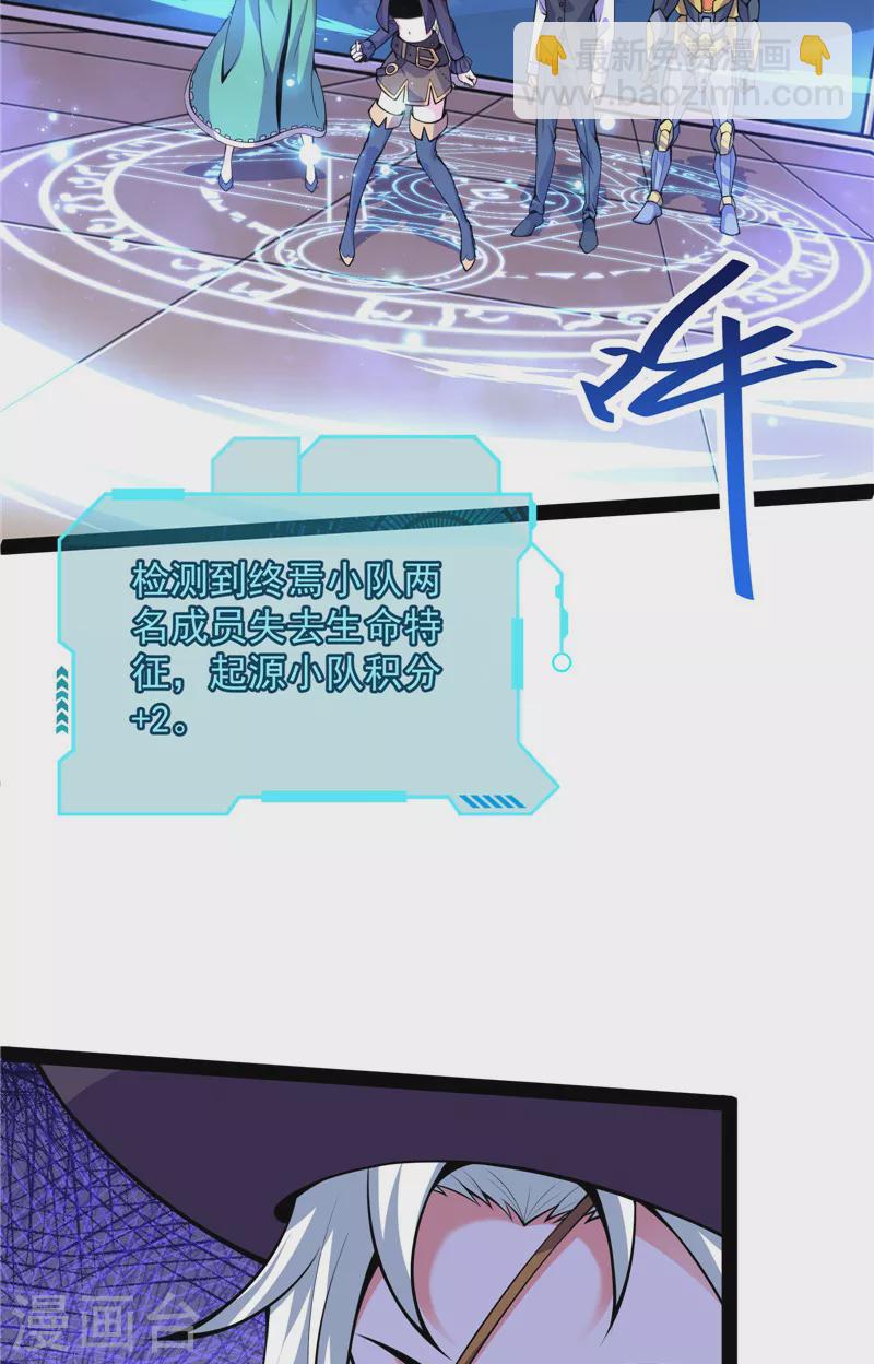 第92话 对手难缠，队友不猪(1/2)-第91话