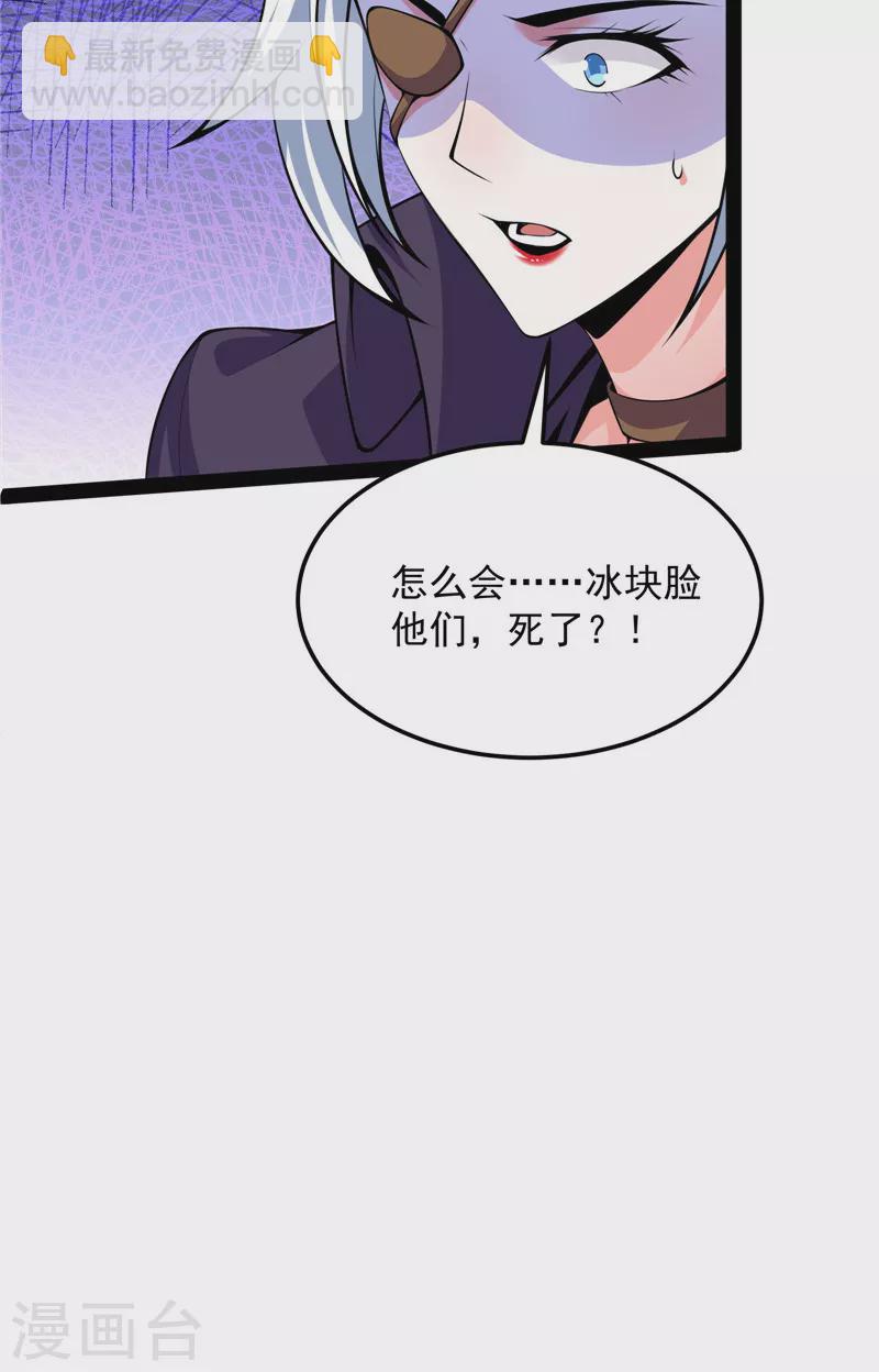 第92话 对手难缠，队友不猪(1/2)-第91话