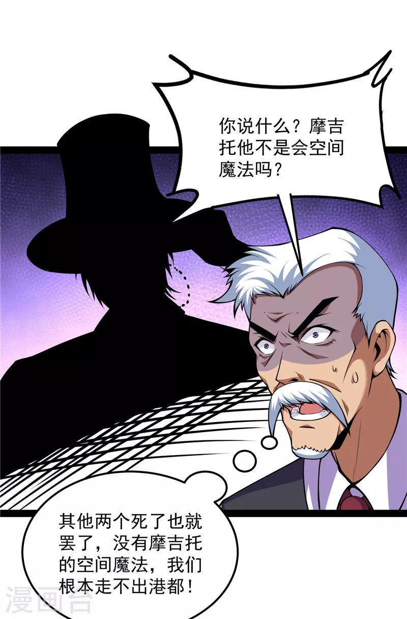 第92话 对手难缠，队友不猪(1/2)-第91话