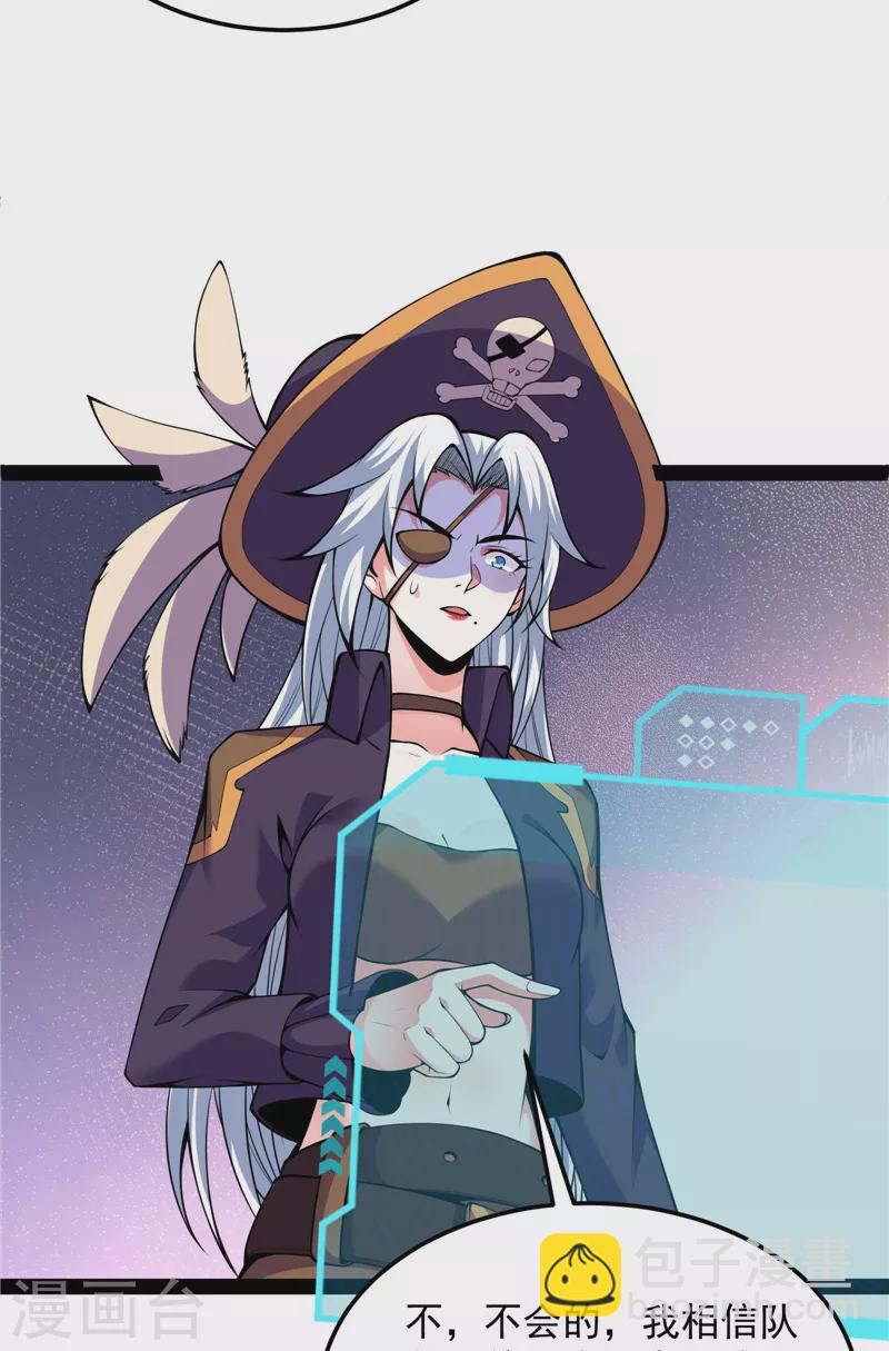 第92话 对手难缠，队友不猪(1/2)-第91话