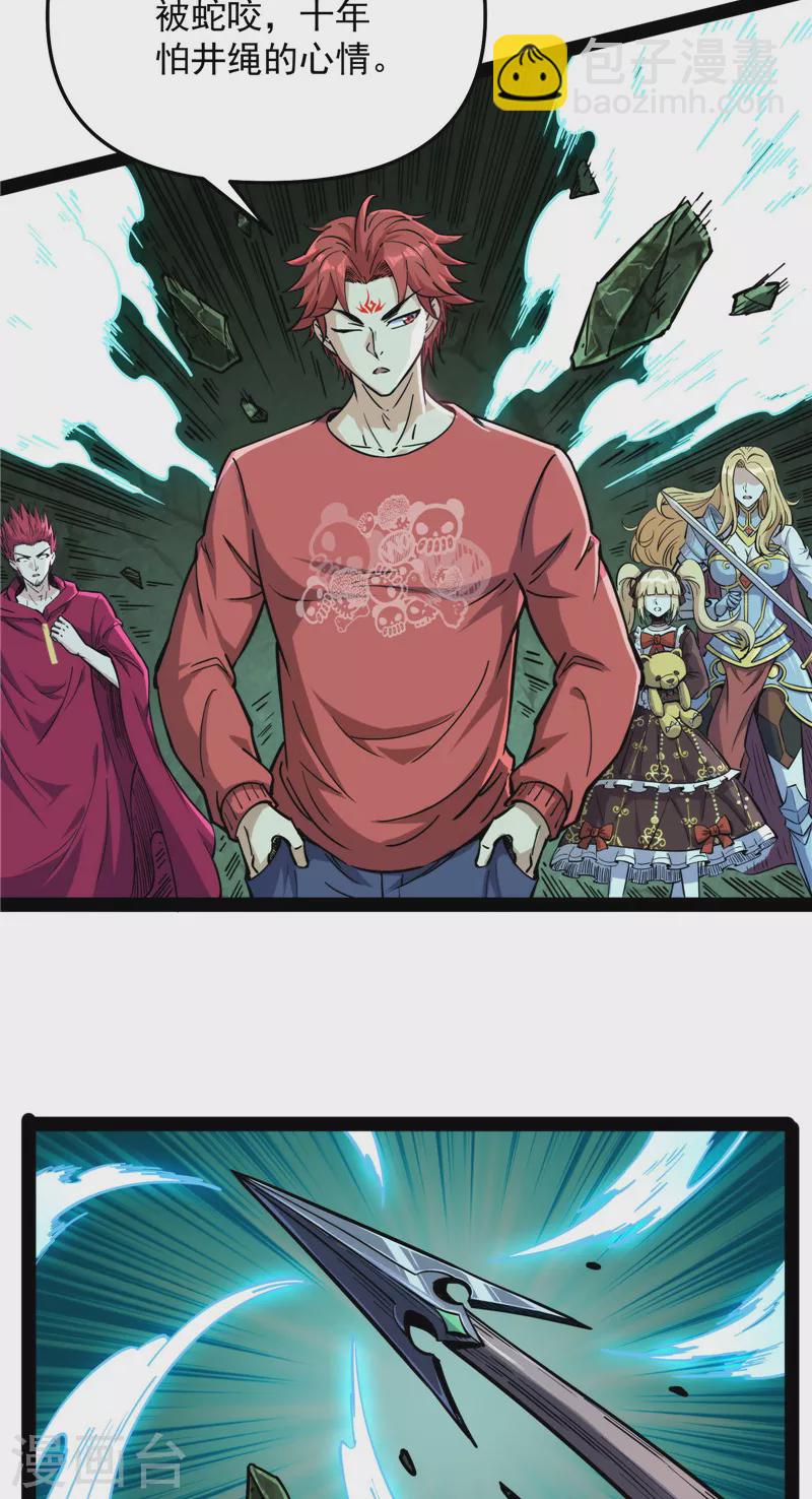 第94话 打嘴炮不如打拳(1/2)-第93话