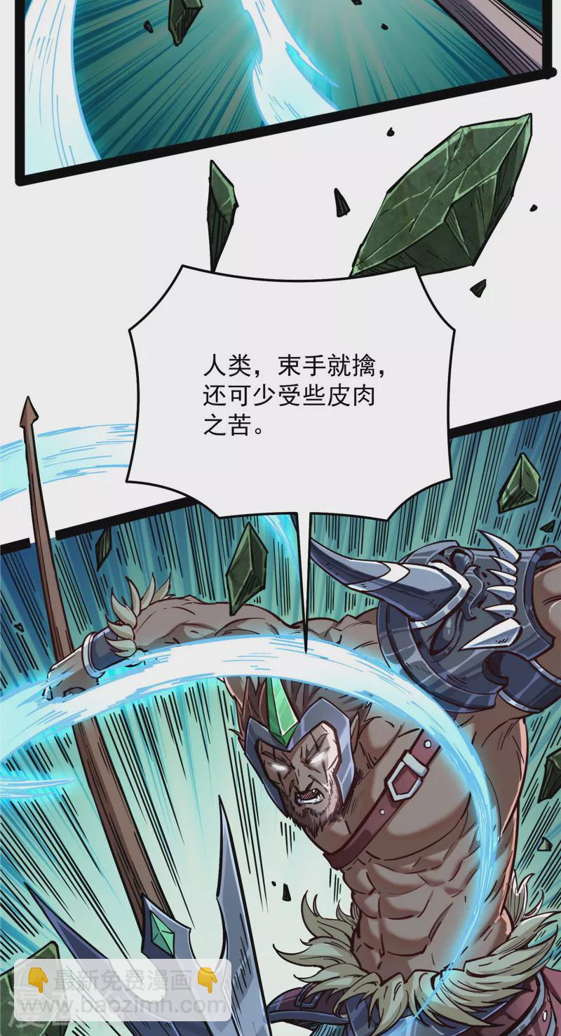 第94话 打嘴炮不如打拳(1/2)-第93话