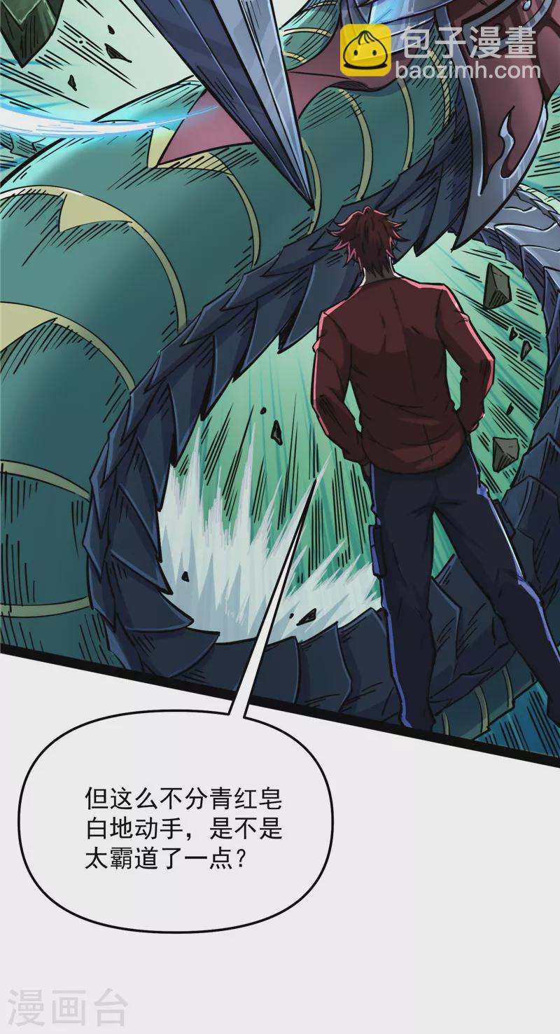 第94话 打嘴炮不如打拳(1/2)-第93话