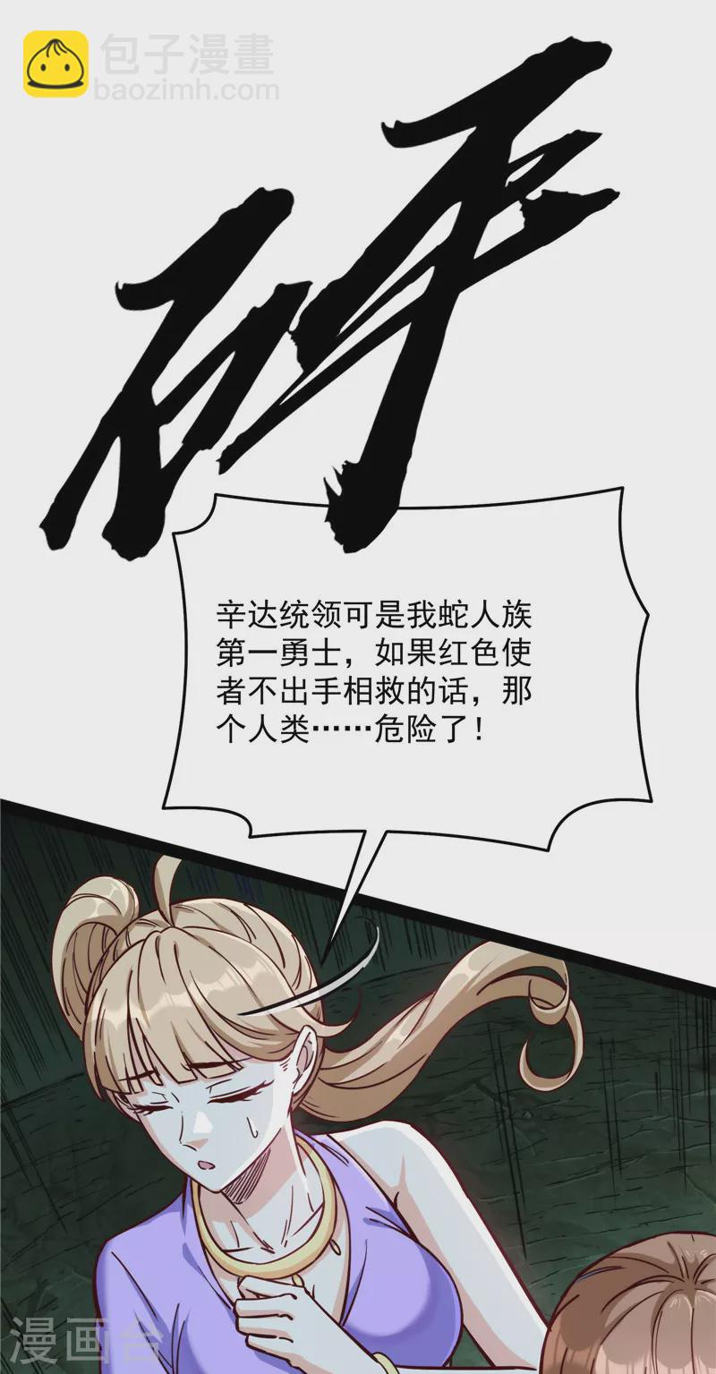 第94话 打嘴炮不如打拳(1/2)-第93话