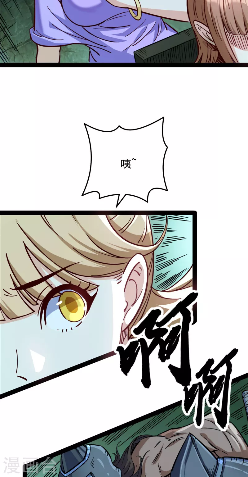 第94话 打嘴炮不如打拳(1/2)-第93话