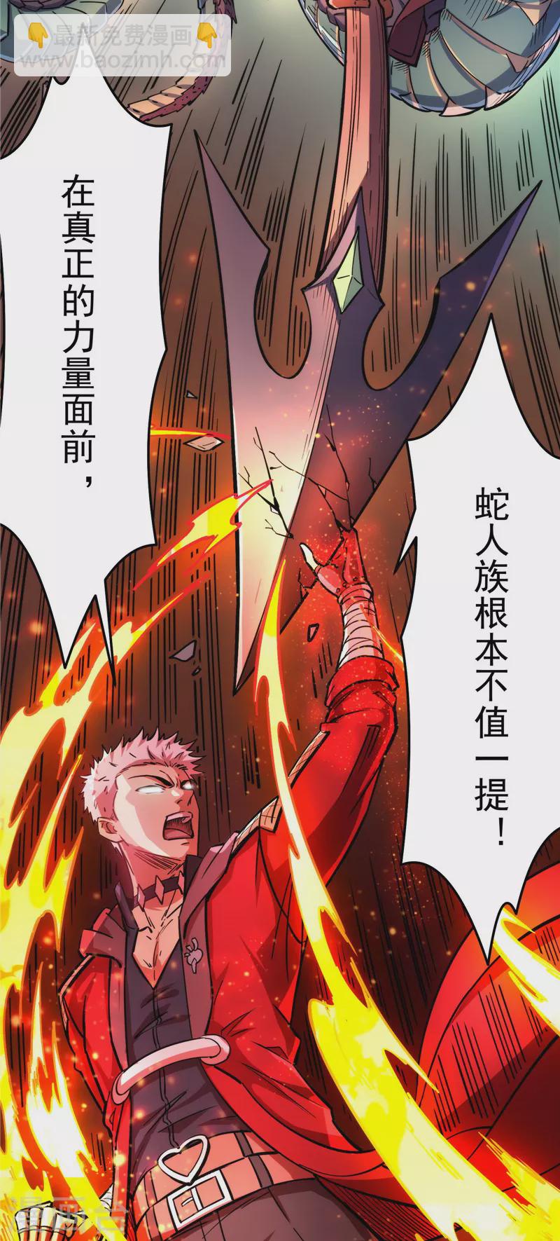 第94话 打嘴炮不如打拳(1/2)-第93话