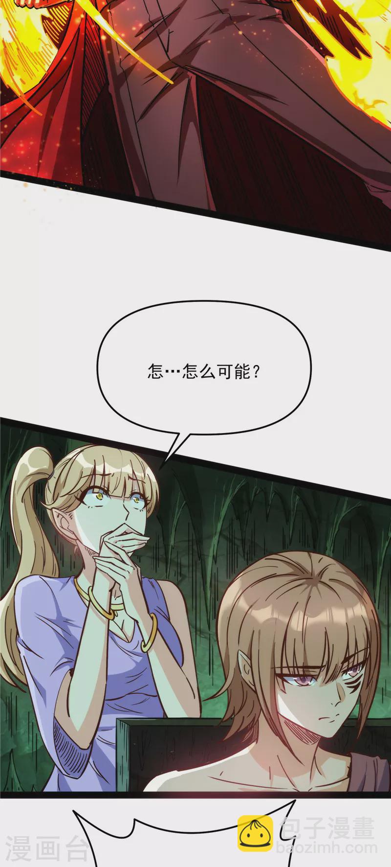 第94话 打嘴炮不如打拳(1/2)-第93话