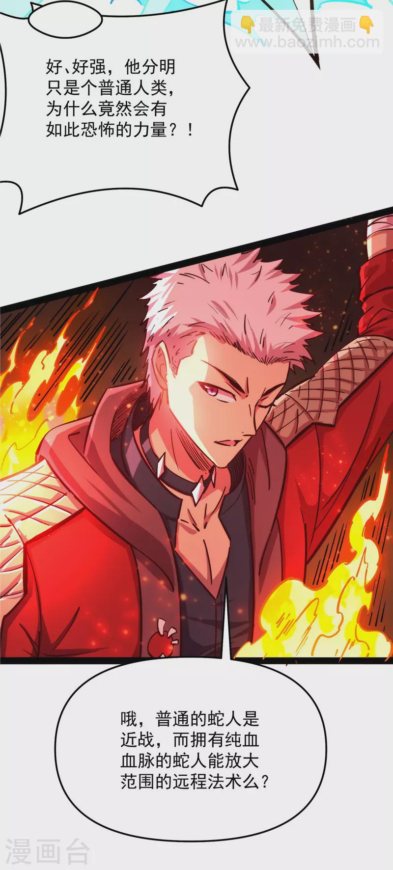 第94话 打嘴炮不如打拳(1/2)-第93话