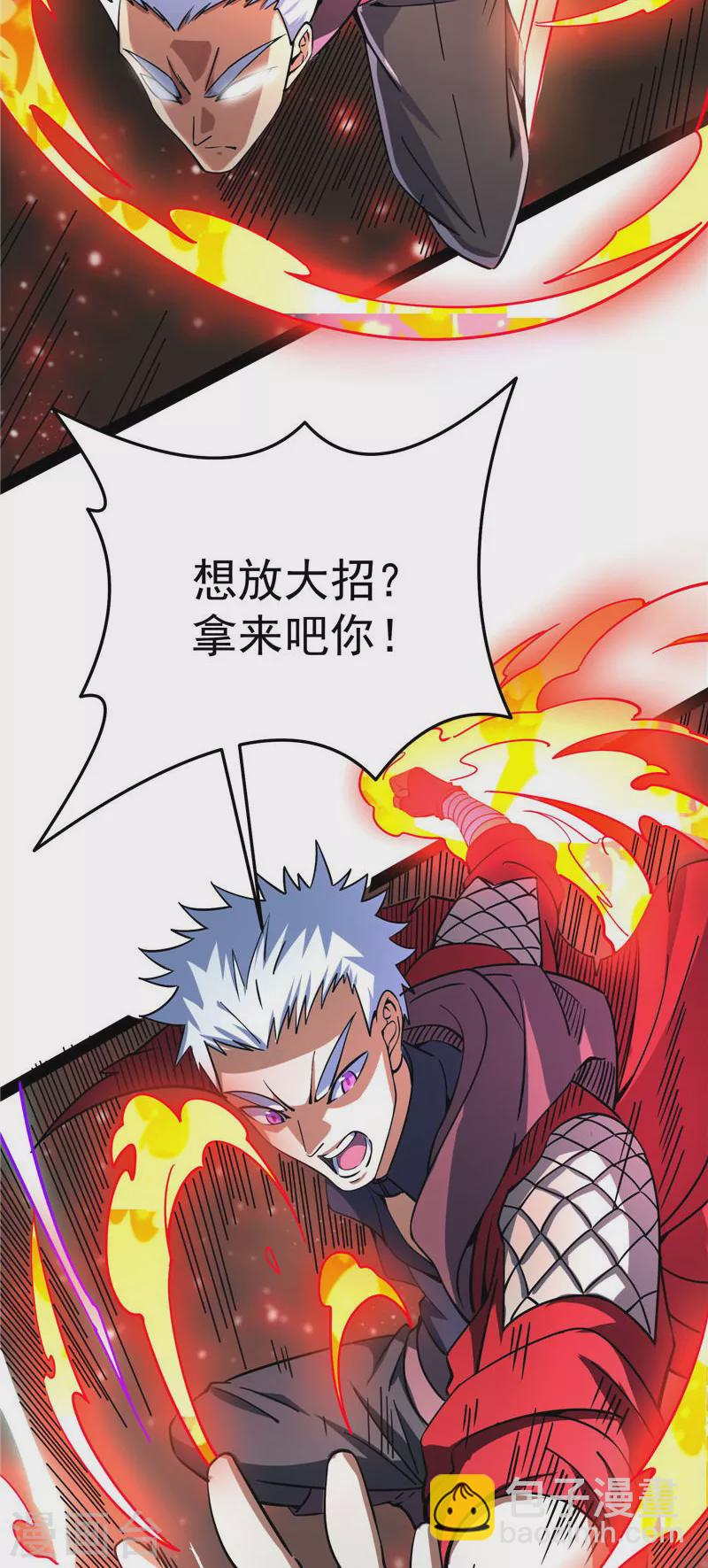 第94话 打嘴炮不如打拳(1/2)-第93话