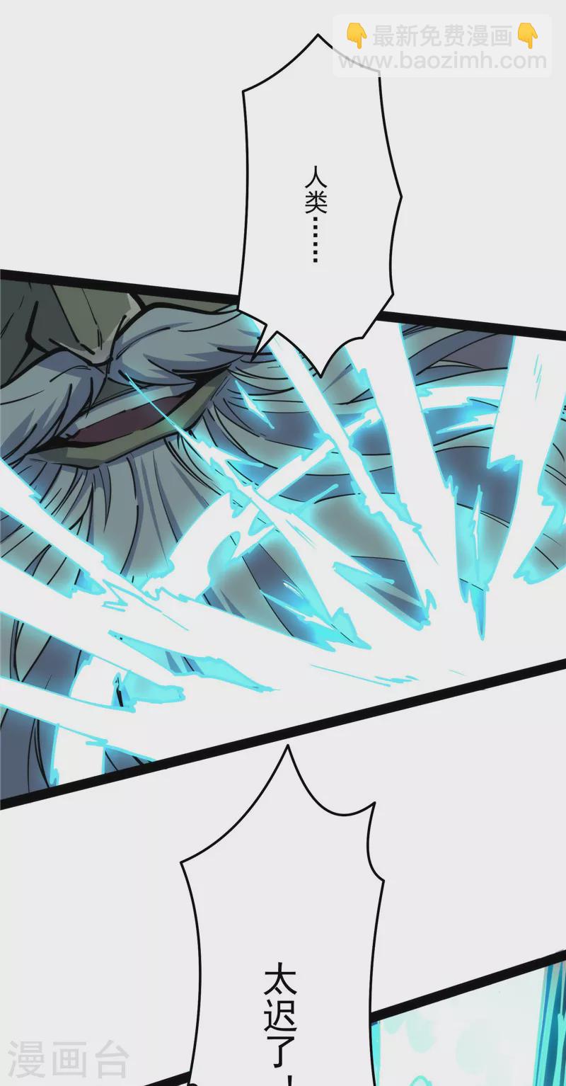 第94话 打嘴炮不如打拳(1/2)-第93话