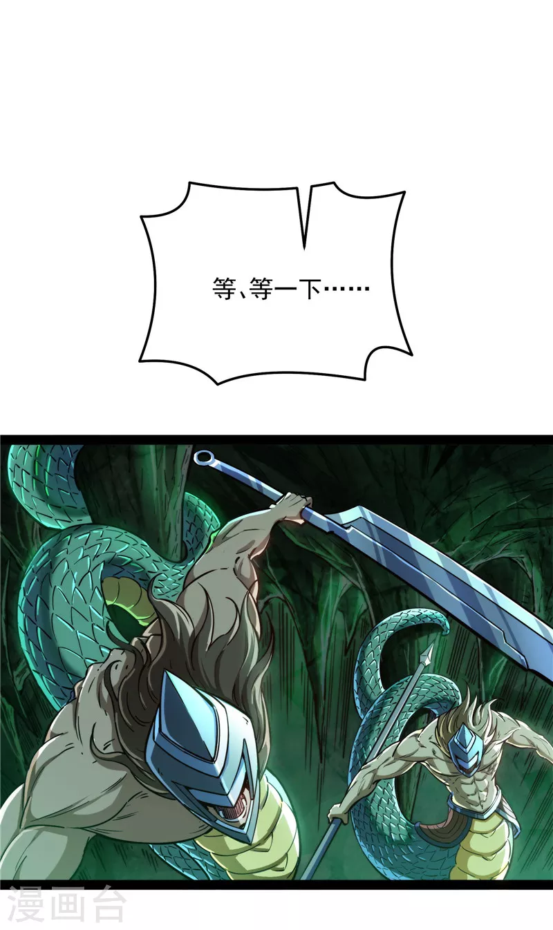 第94话 打嘴炮不如打拳(1/2)-第93话