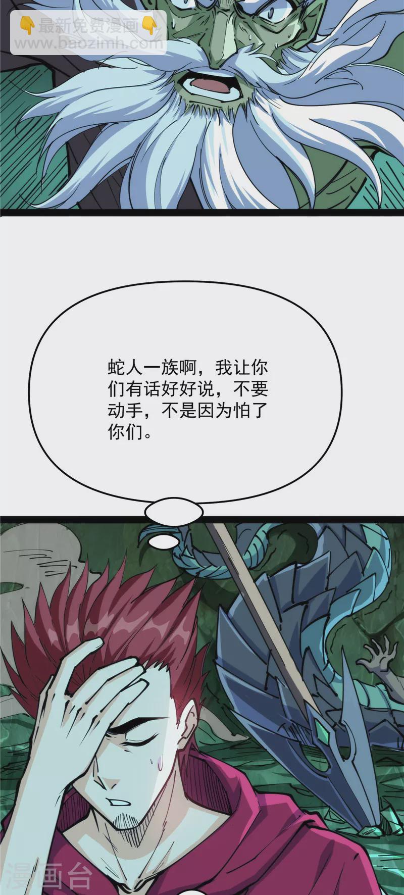 第94话 打嘴炮不如打拳(1/2)-第93话