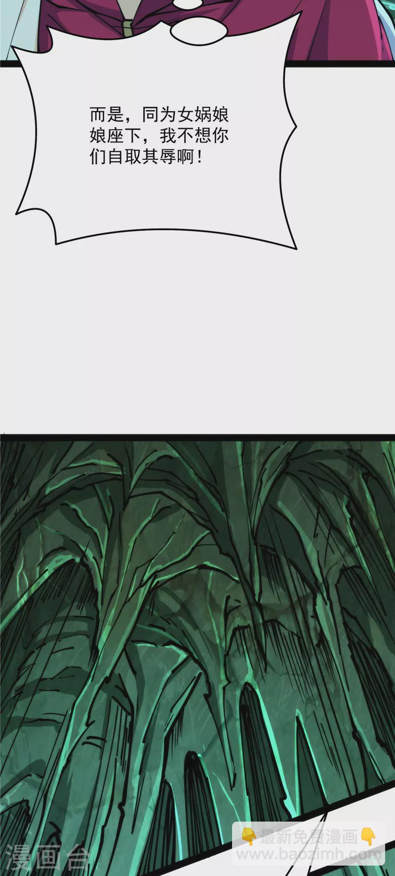 第94话 打嘴炮不如打拳(1/2)-第93话