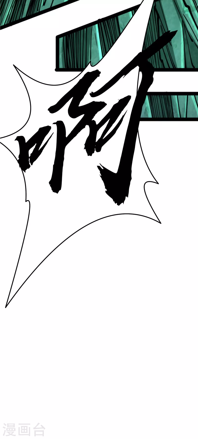 第94话 打嘴炮不如打拳(1/2)-第93话