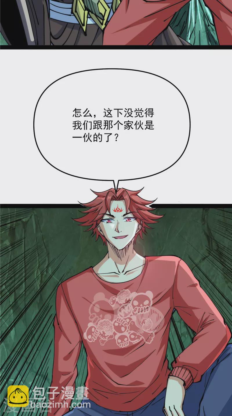 第94话 打嘴炮不如打拳(1/2)-第93话