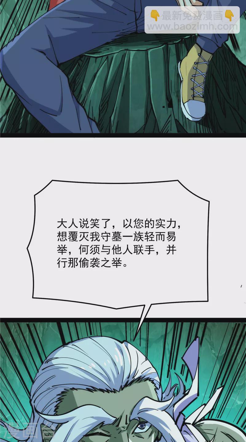 第94话 打嘴炮不如打拳(1/2)-第93话