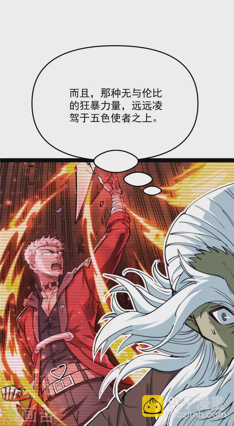 第94话 打嘴炮不如打拳(1/2)-第93话