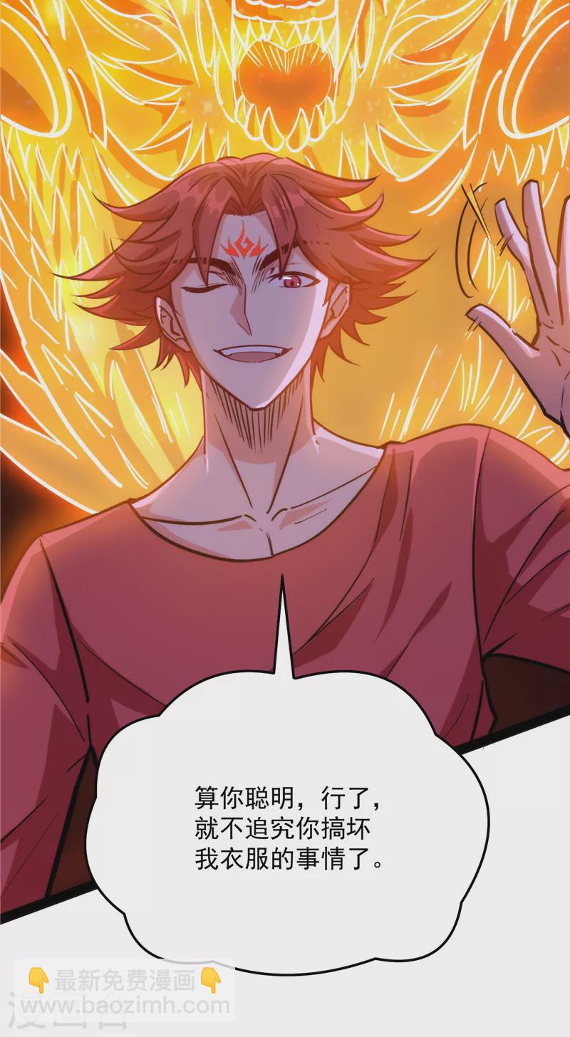 第94话 打嘴炮不如打拳(1/2)-第93话