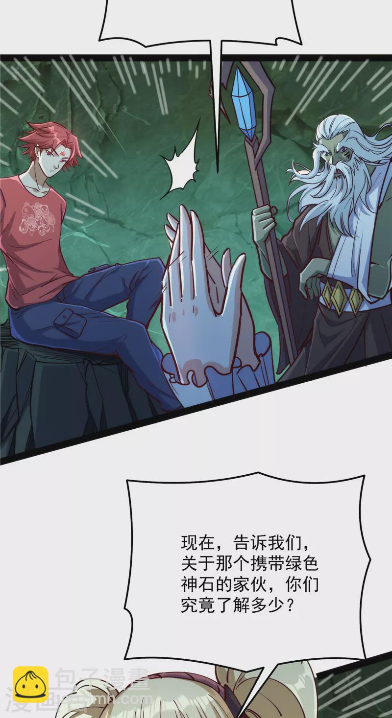 第94话 打嘴炮不如打拳(1/2)-第93话