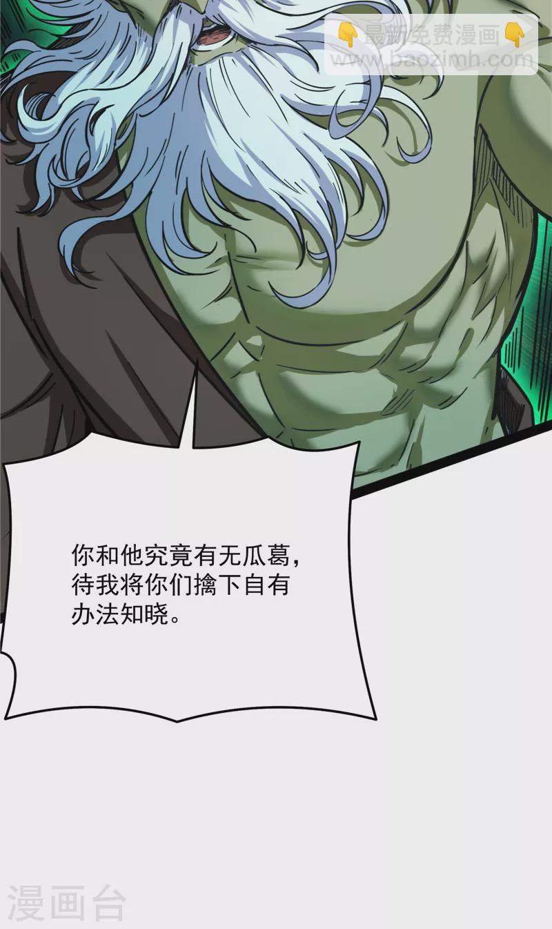 第94话 打嘴炮不如打拳(1/2)-第93话