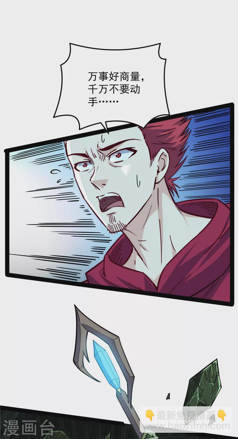 第94话 打嘴炮不如打拳(1/2)-第93话