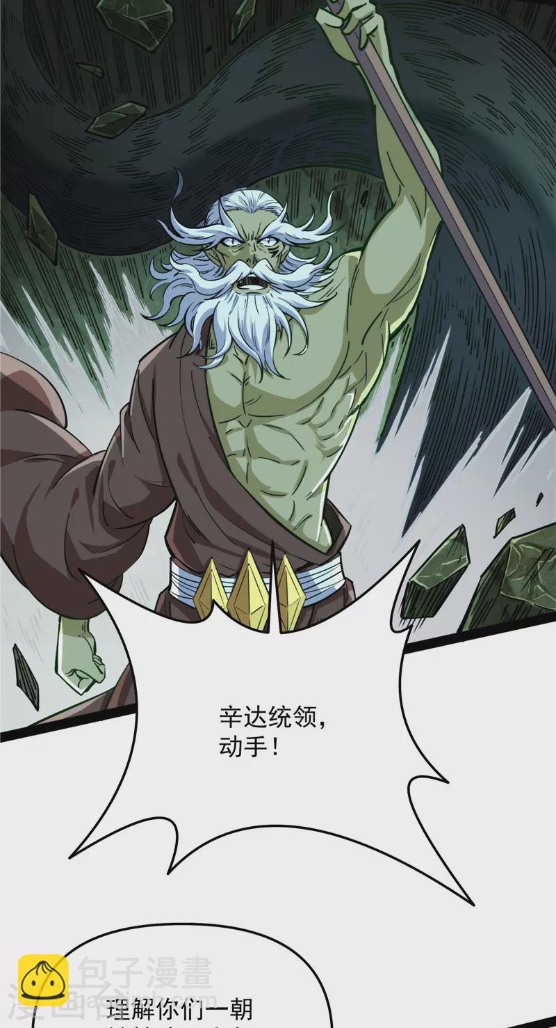 第94话 打嘴炮不如打拳(1/2)-第93话