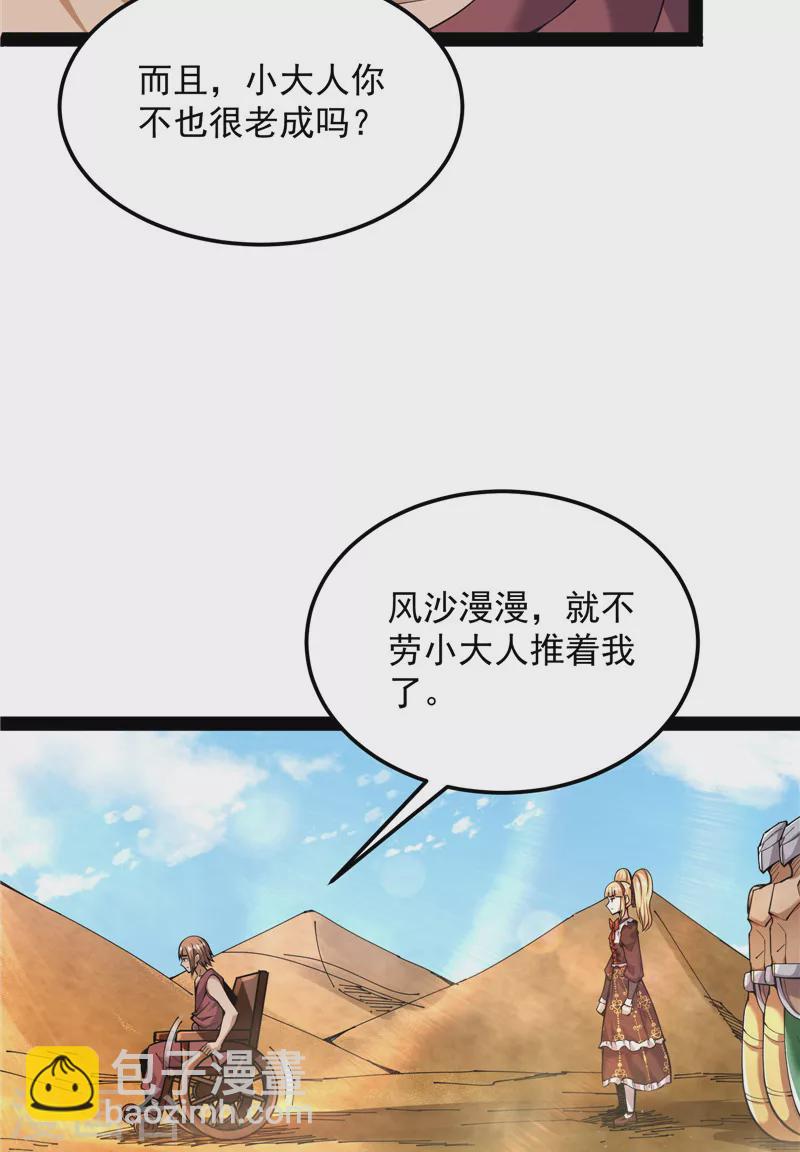 第96话 红尘茫茫现神墟(1/2)-第95话