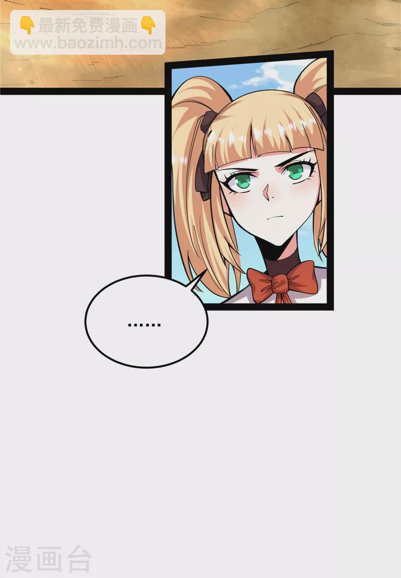 第96话 红尘茫茫现神墟(1/2)-第95话