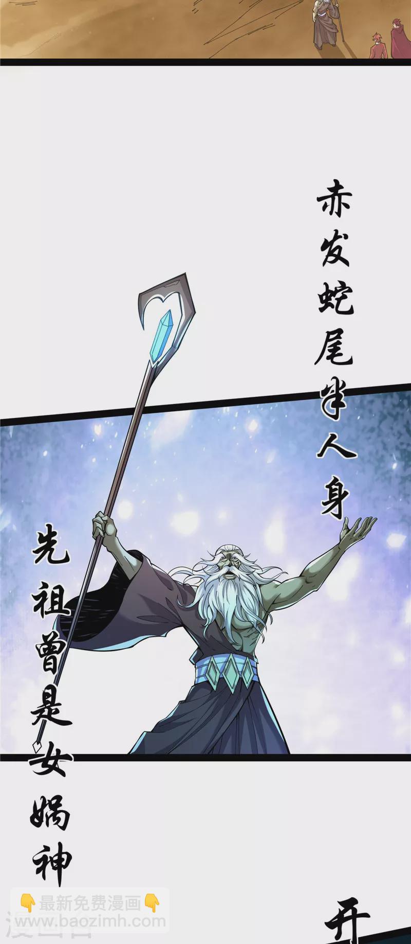 第96话 红尘茫茫现神墟(1/2)-第95话