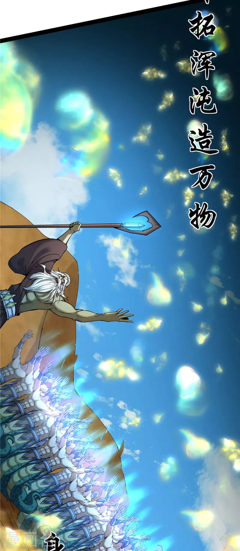 第96话 红尘茫茫现神墟(1/2)-第95话