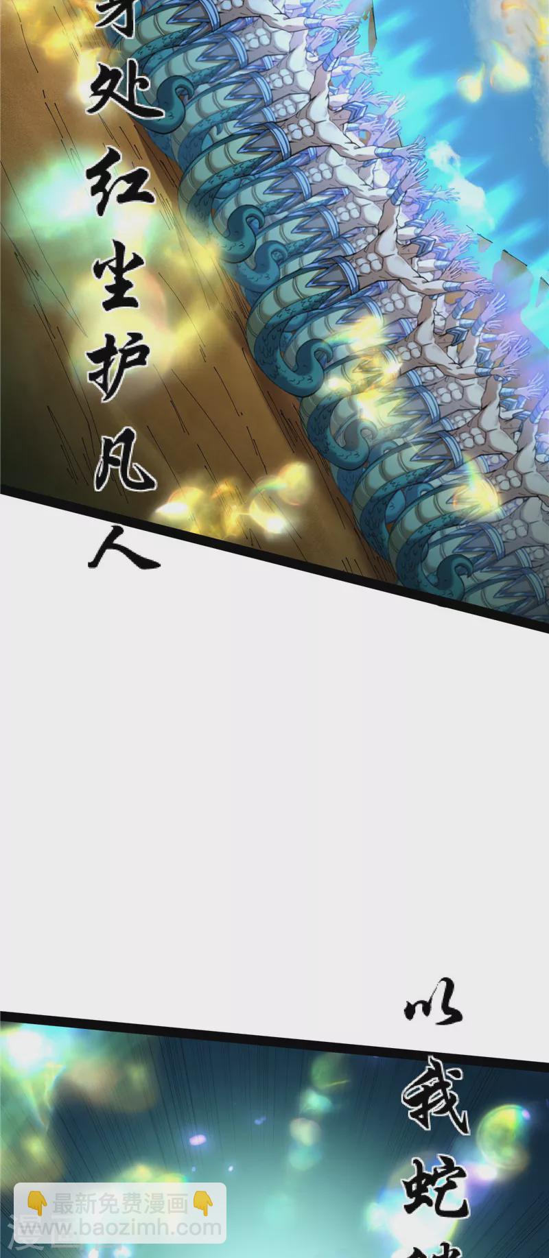 第96话 红尘茫茫现神墟(1/2)-第95话