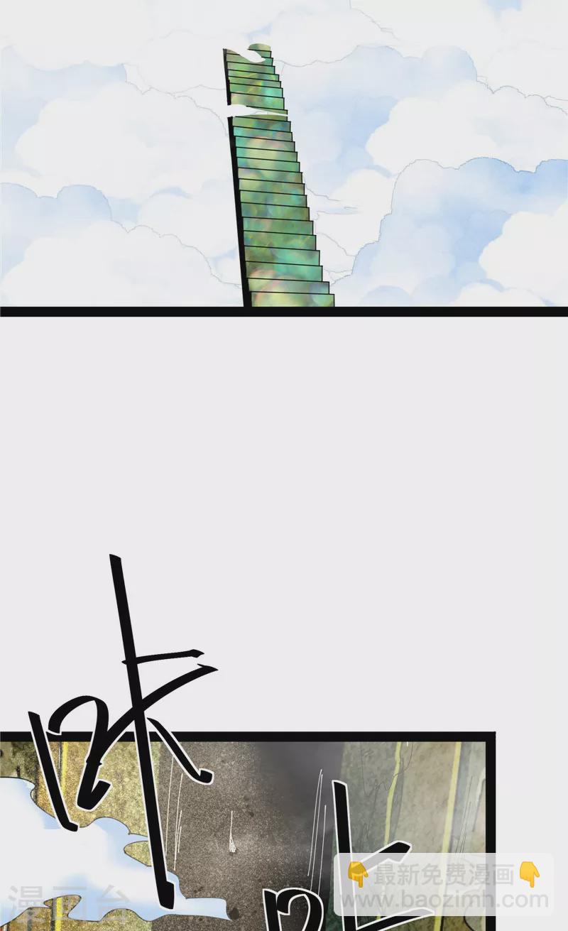 第96话 红尘茫茫现神墟(1/2)-第95话