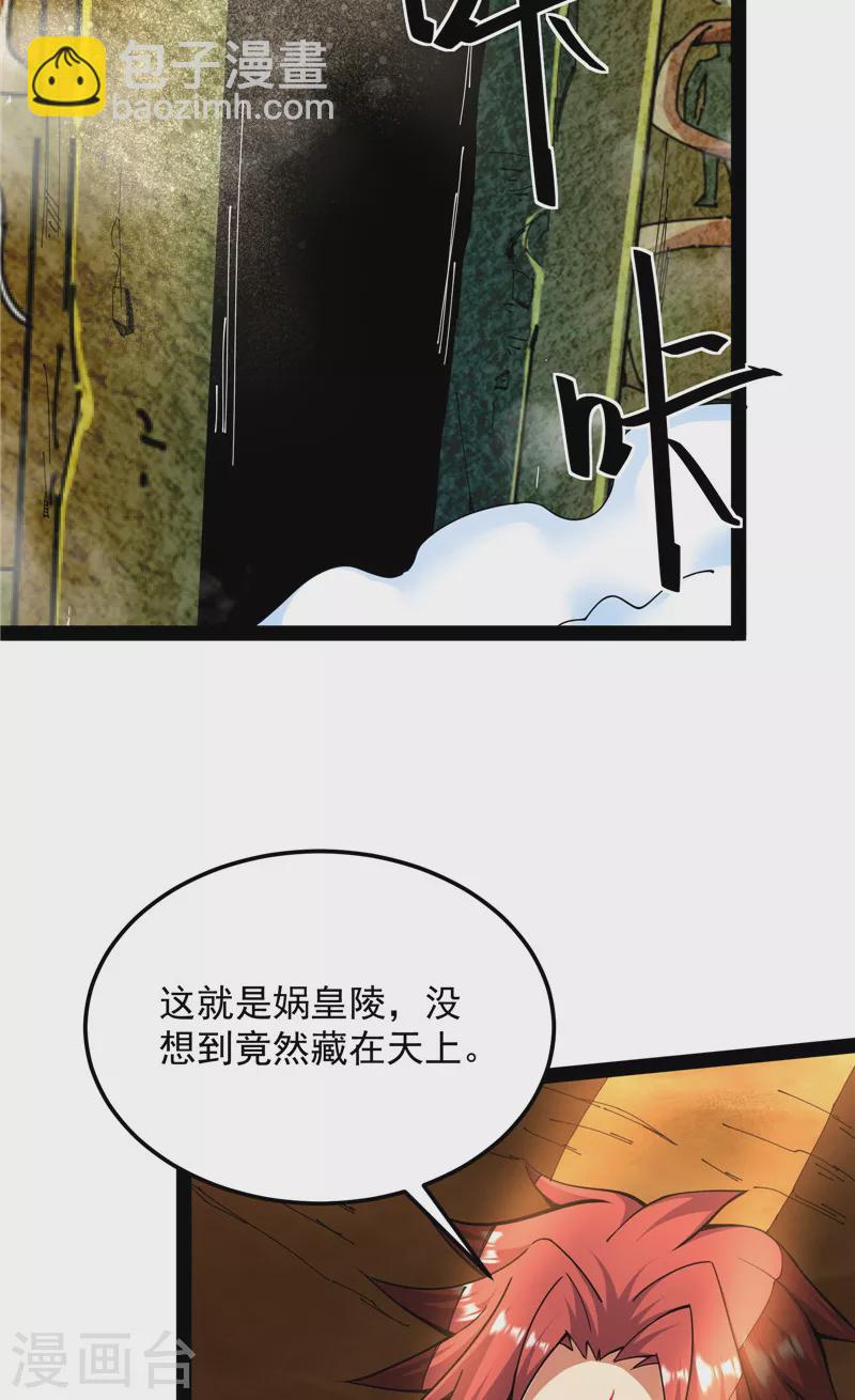 第96话 红尘茫茫现神墟(1/2)-第95话