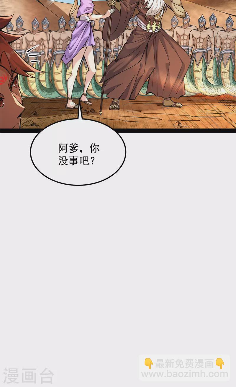 第96话 红尘茫茫现神墟(1/2)-第95话