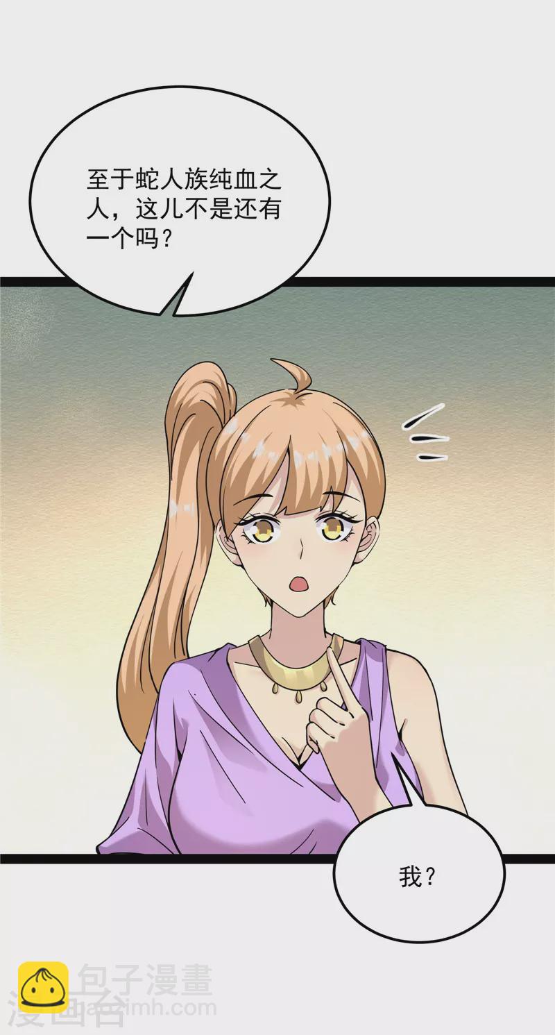 第96话 红尘茫茫现神墟(1/2)-第95话