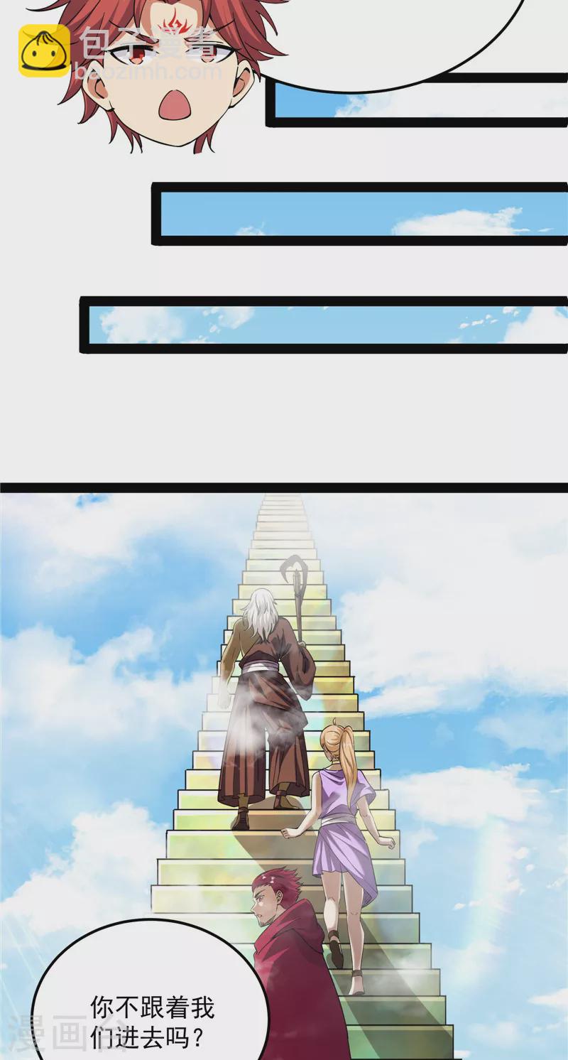 第96话 红尘茫茫现神墟(1/2)-第95话